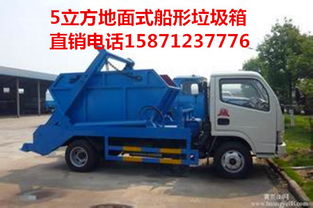 全新定做6方擺臂垃圾車 參數(shù)、圖片、價(jià)格及產(chǎn)品新聞——隨州市東正專用汽車清障服務(wù)